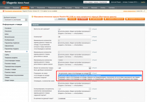 карточка товара в magento