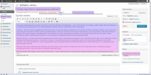 добавление новой статьи