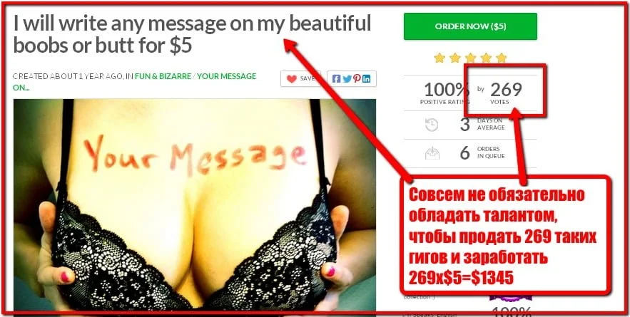 пример гига