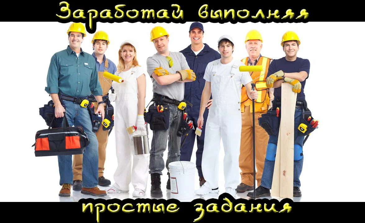 заработок для исполнителей