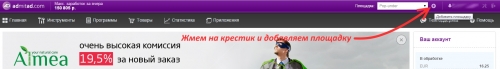 добавляем площадку