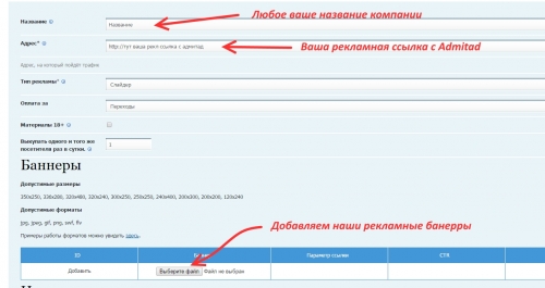 настраиваем рекл компанию