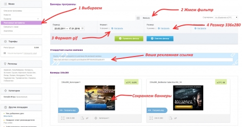 рекламные материалы