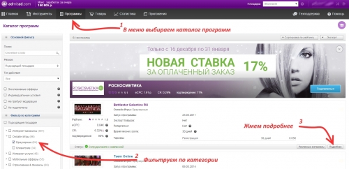 поиск оффера