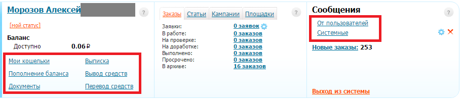 управляющее меню