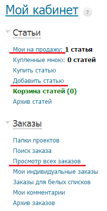 блоке «Статьи» 