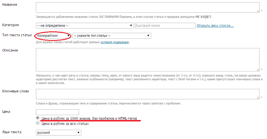 Добавить статью