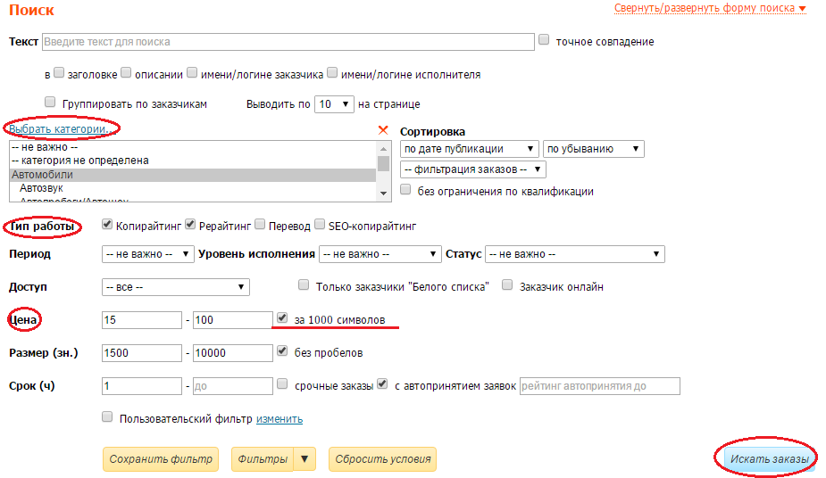 Просмотр всех заказов