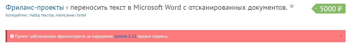 набор текста