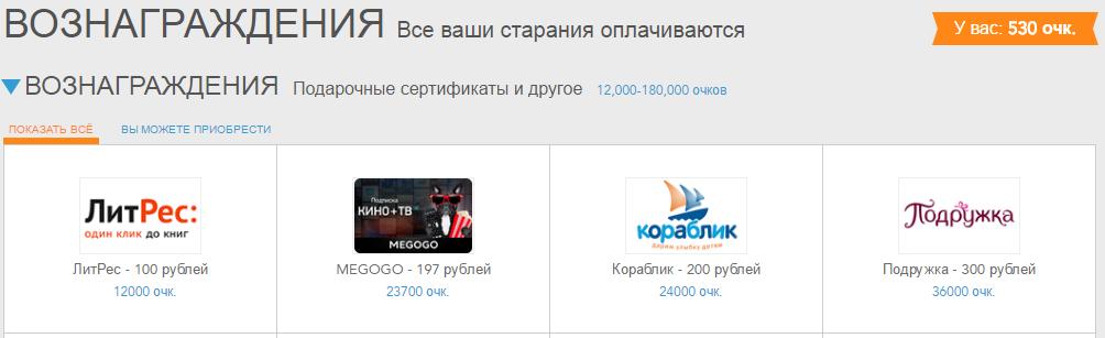 вознагрождения