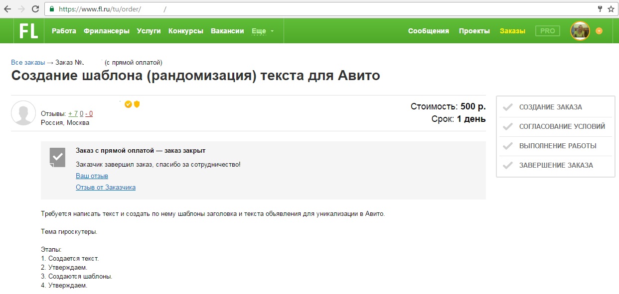 кто заказывает