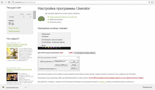 настройка программы