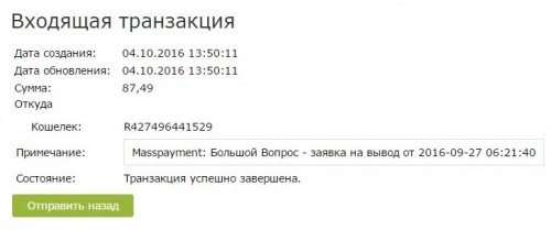 вывод денег