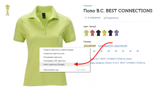 поиск по картинке