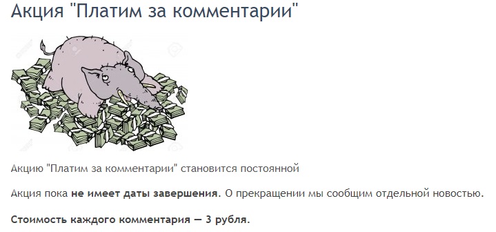 комментарии