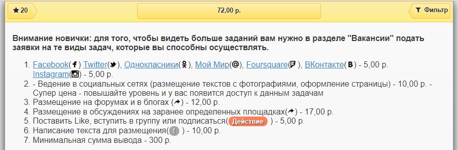 заработок в соц сетях