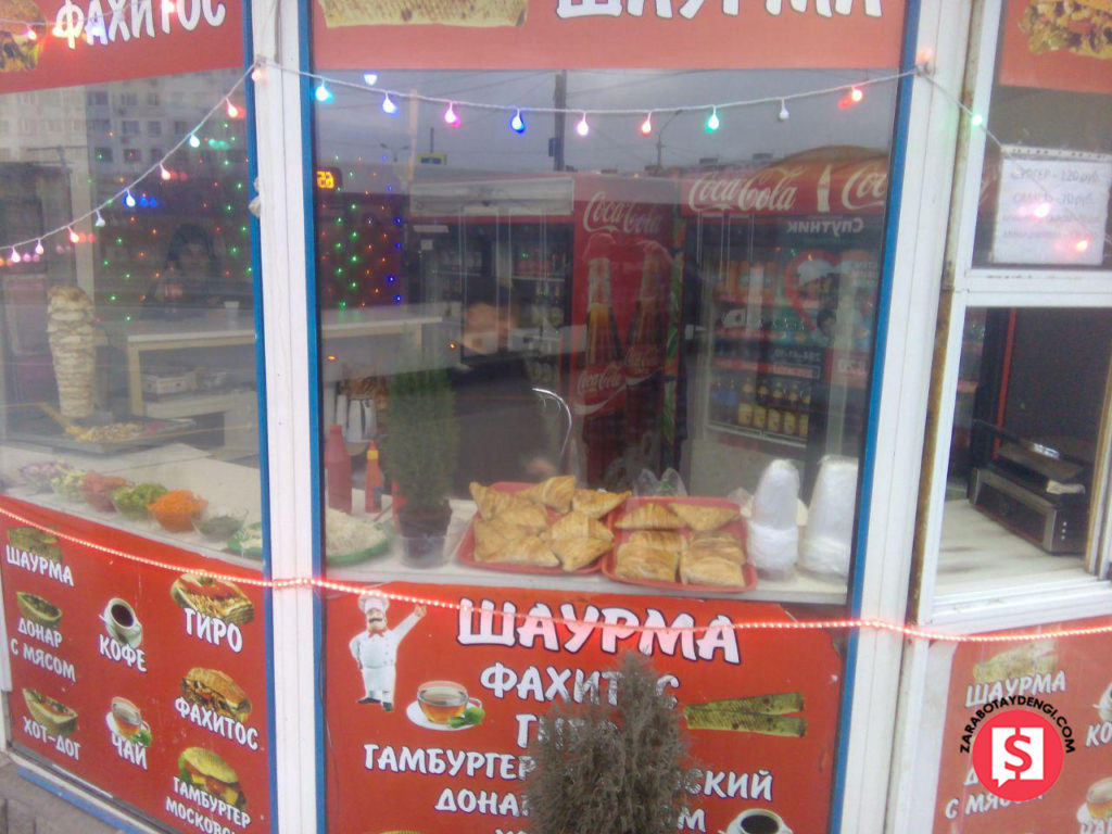 мой фастфуд