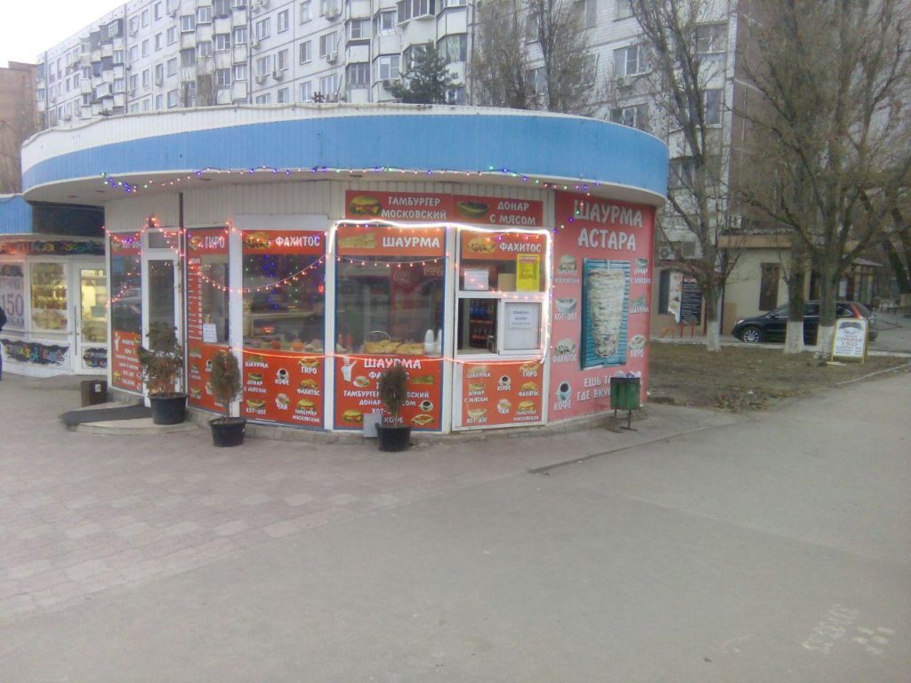 точка фаст фуда