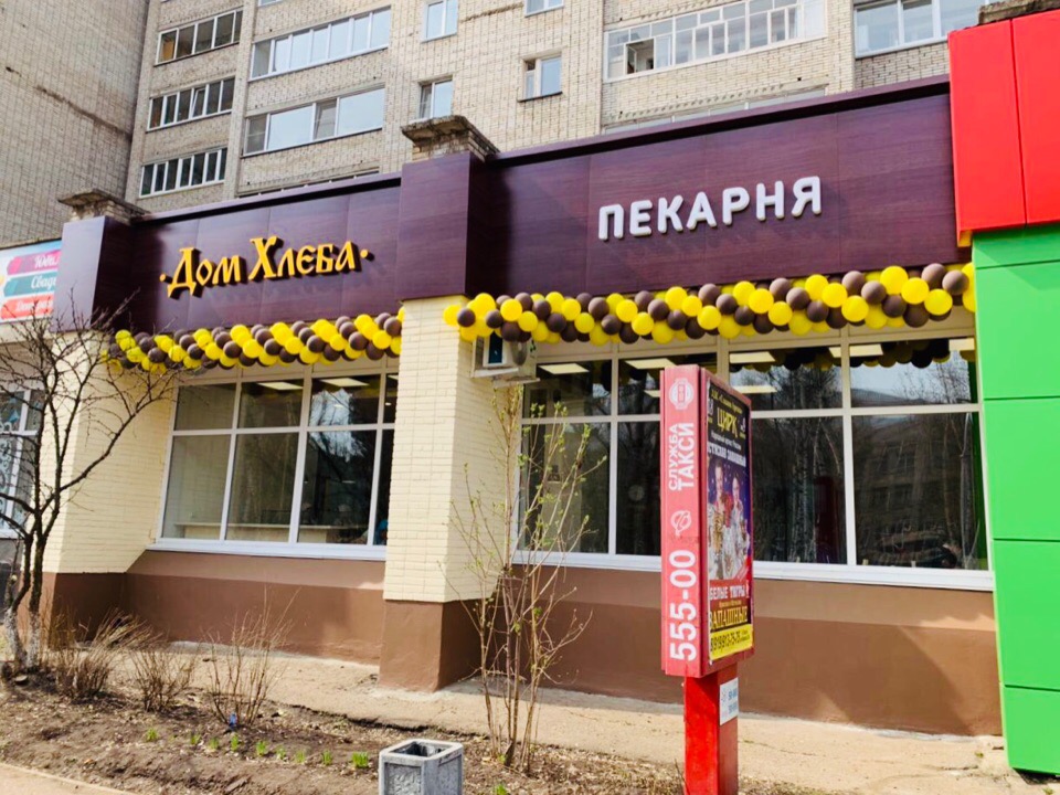 Франшиза пекарен Дом Хлеба