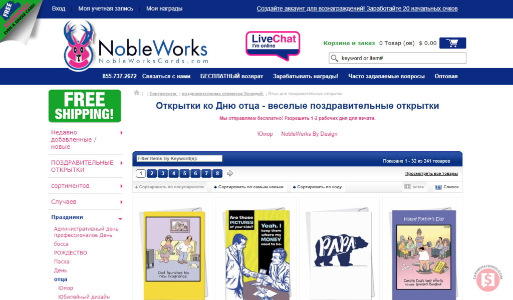 nobleworks