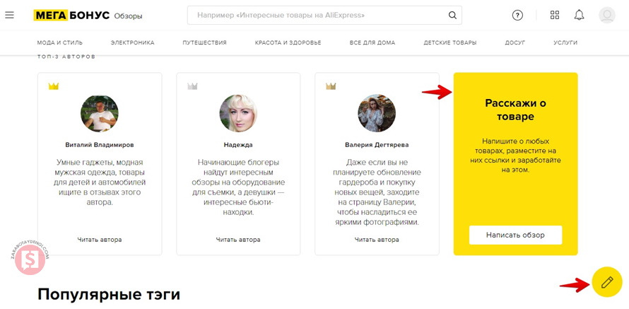 добавить обзор