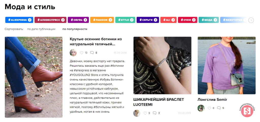 популярные обзоры