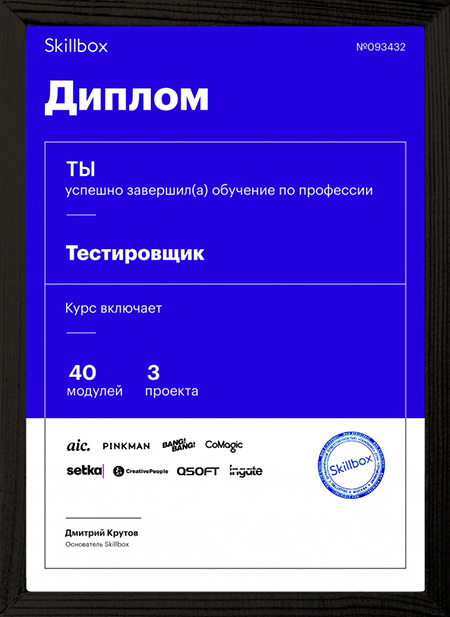 skillbox диплом