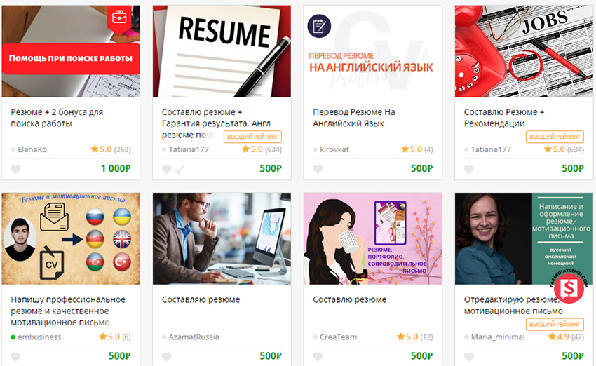 кворки-с-работой