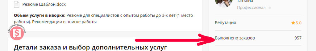 выполнено-заказов