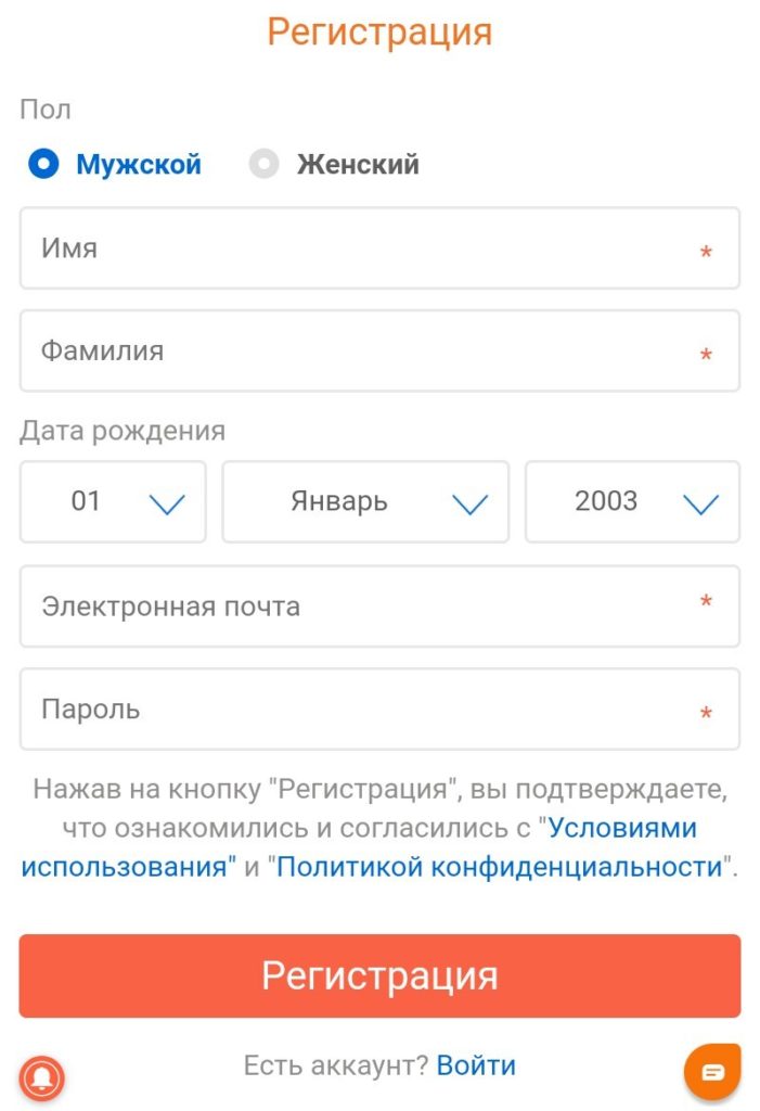 регистрация