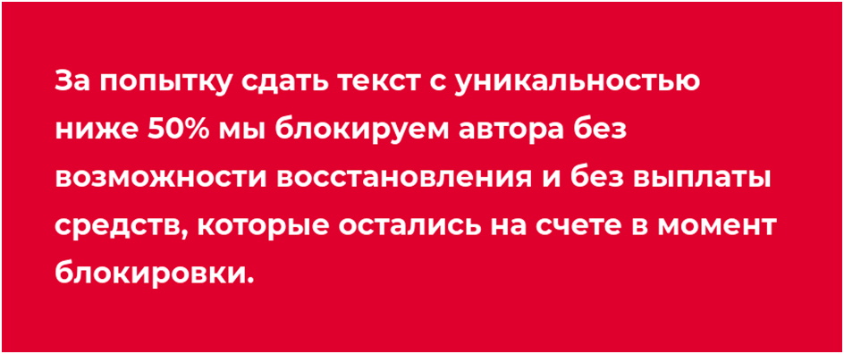 предупреждение