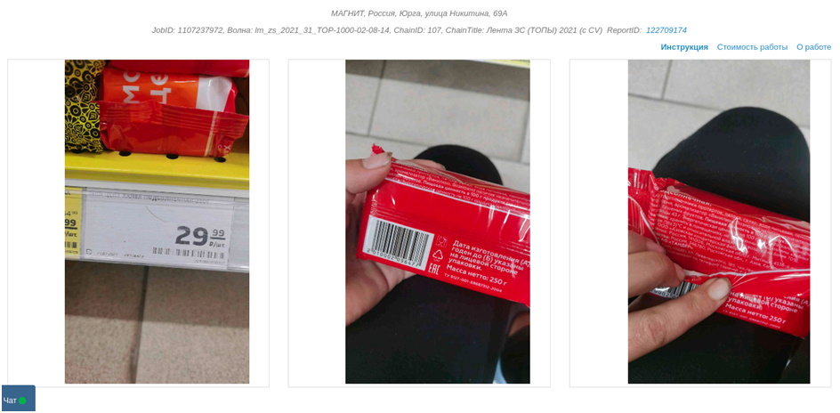 наличие товара