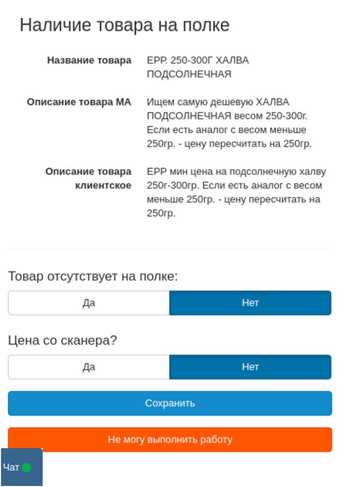 наличие товара2