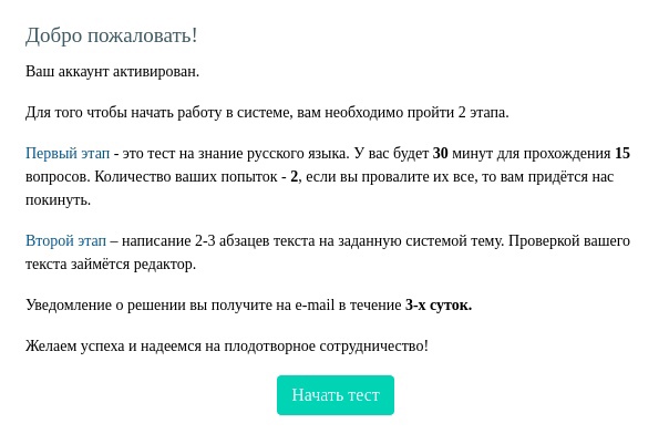 регистрация