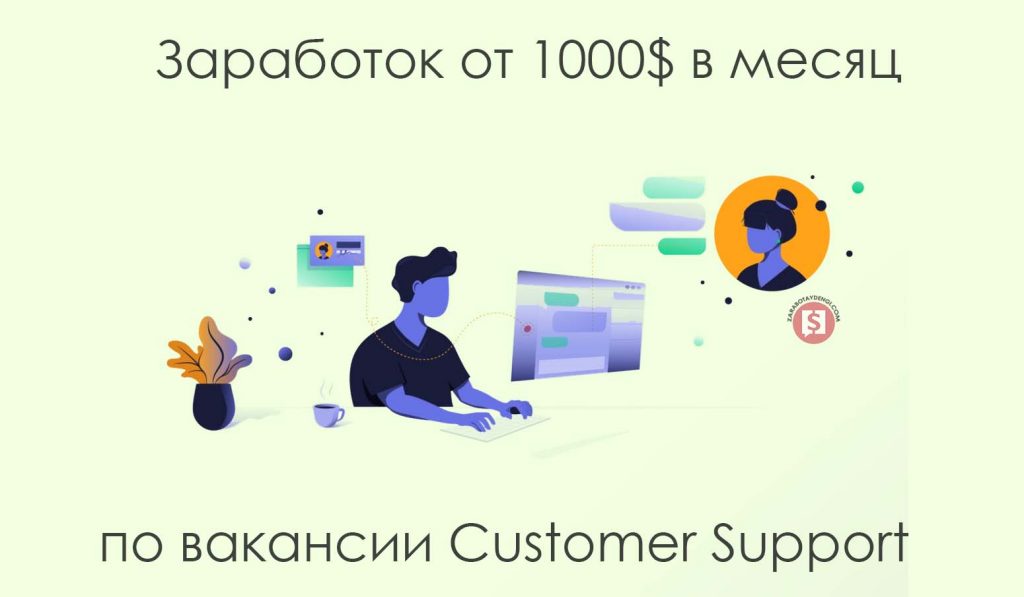 customer support1