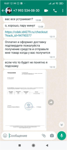 сдек