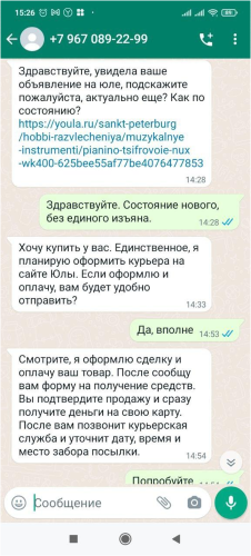 юла