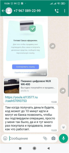 юла